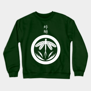 Kagerou Band Merch Crewneck Sweatshirt